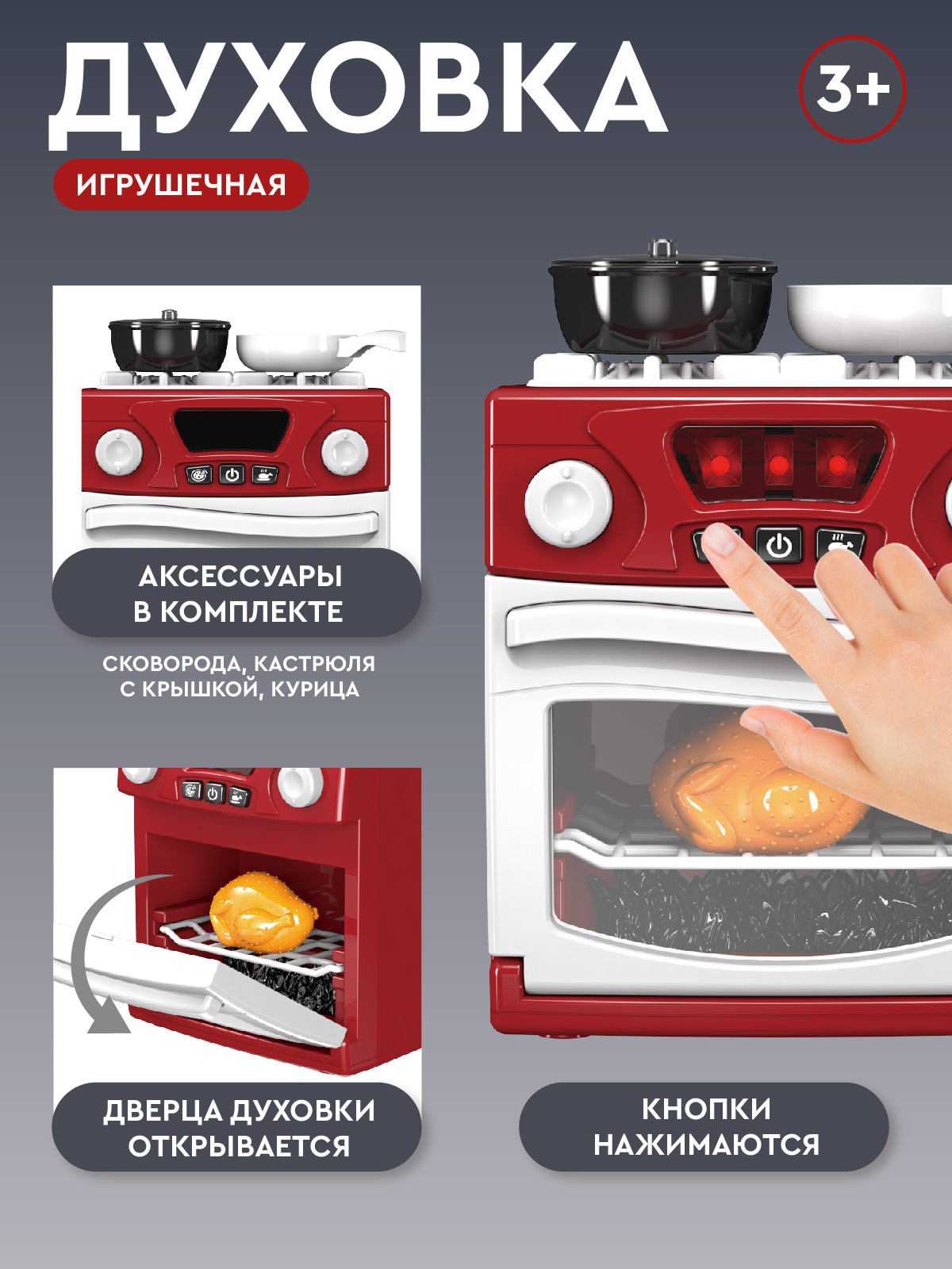 Игрушка AMORE BELLO плита - фото 3