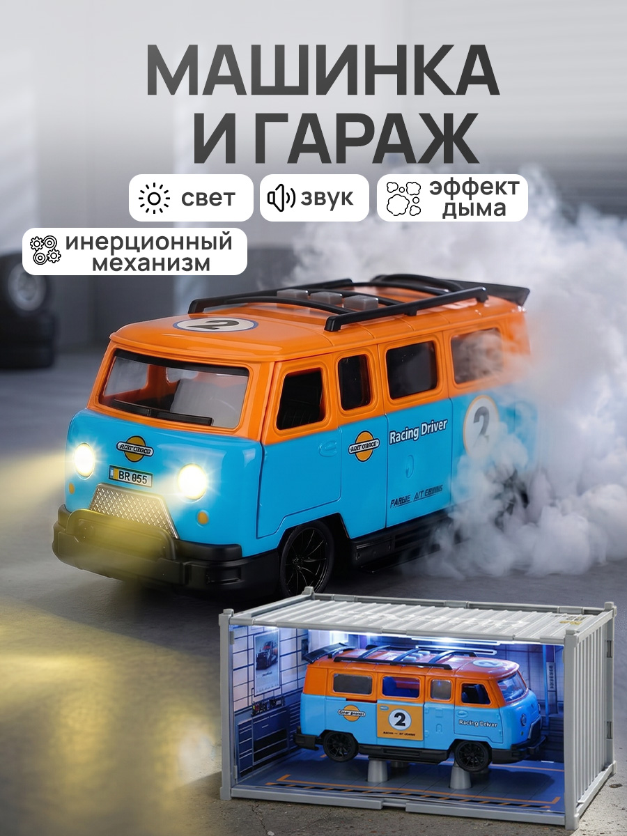 Автобус Рыжий кот инерционный Y26039150 - фото 1