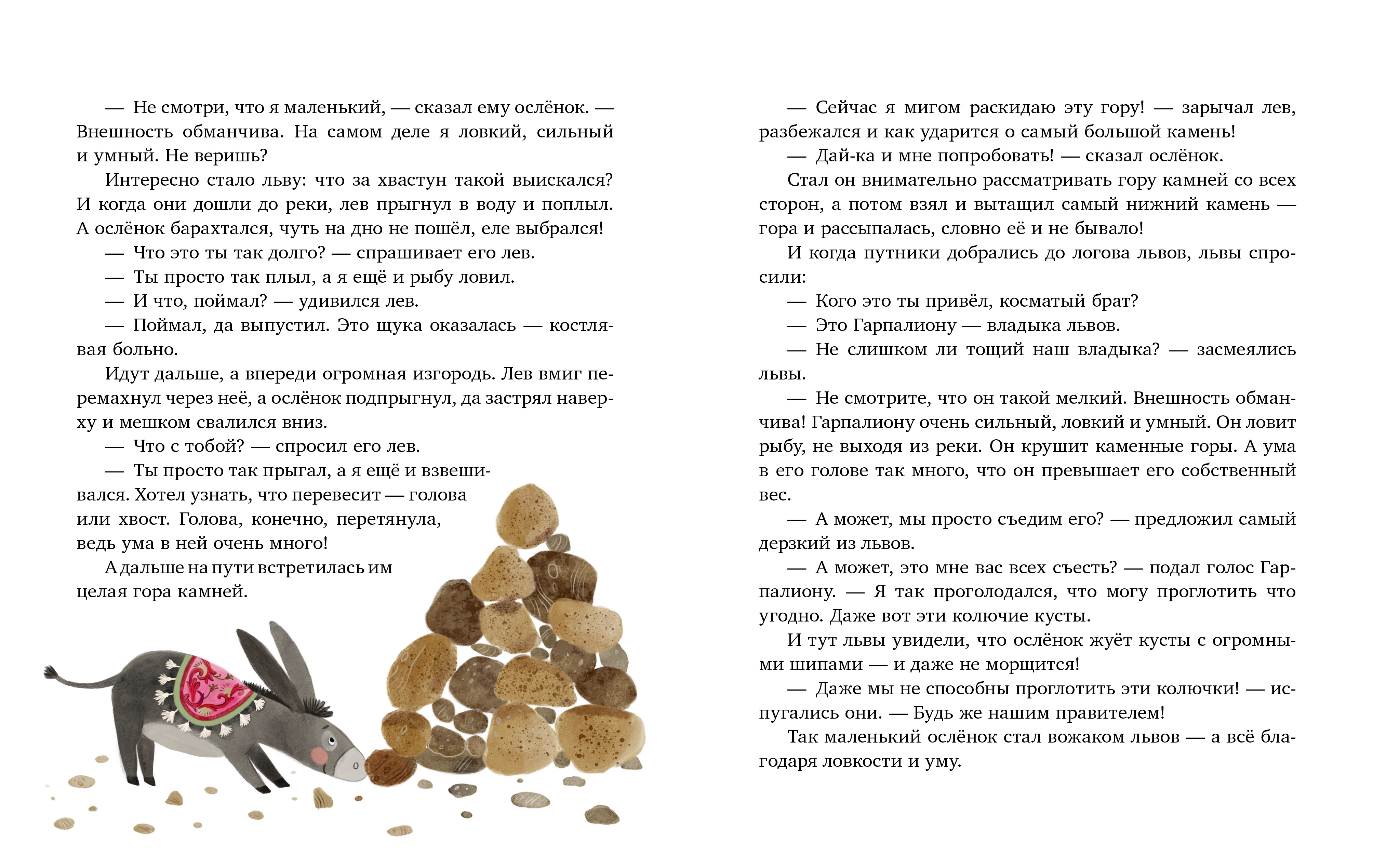 Книжки-картинки Clever Большая сказочная серия - фото 3