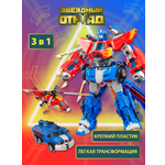 Игровой набор Звездный отряд