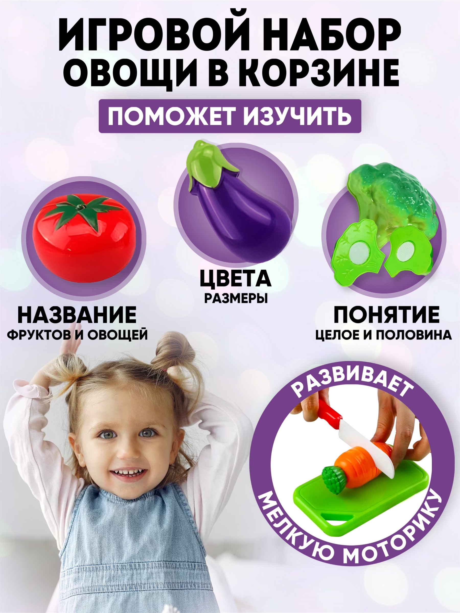 Игровой набор Donty-Tonty продукты, тележки и корзинки - фото 3