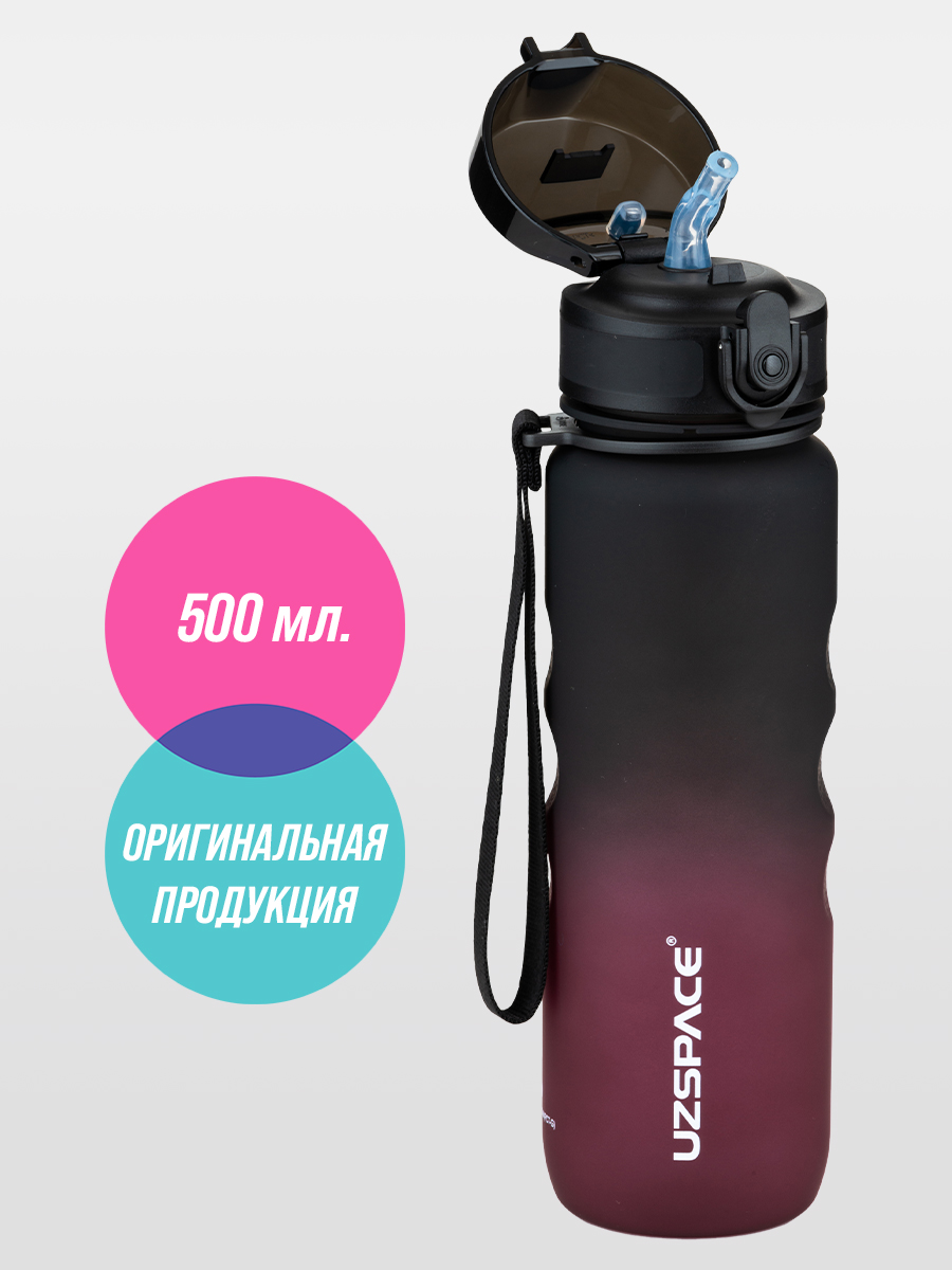 Бутылка UZSPACE 500 мл - фото 1