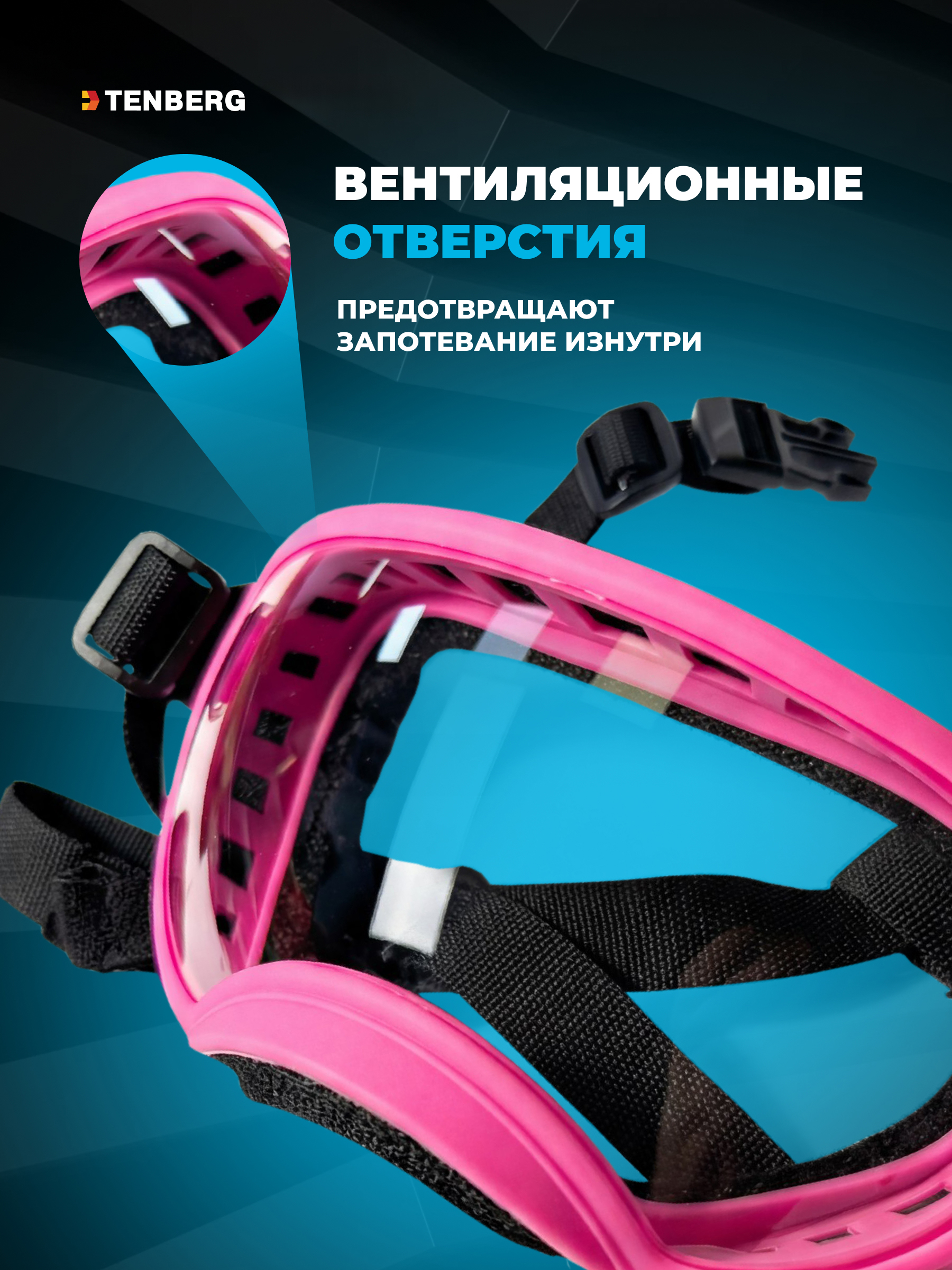 Солнцезащитные очки для собак TENBERG Sky Vision Mini Pink - фото 6