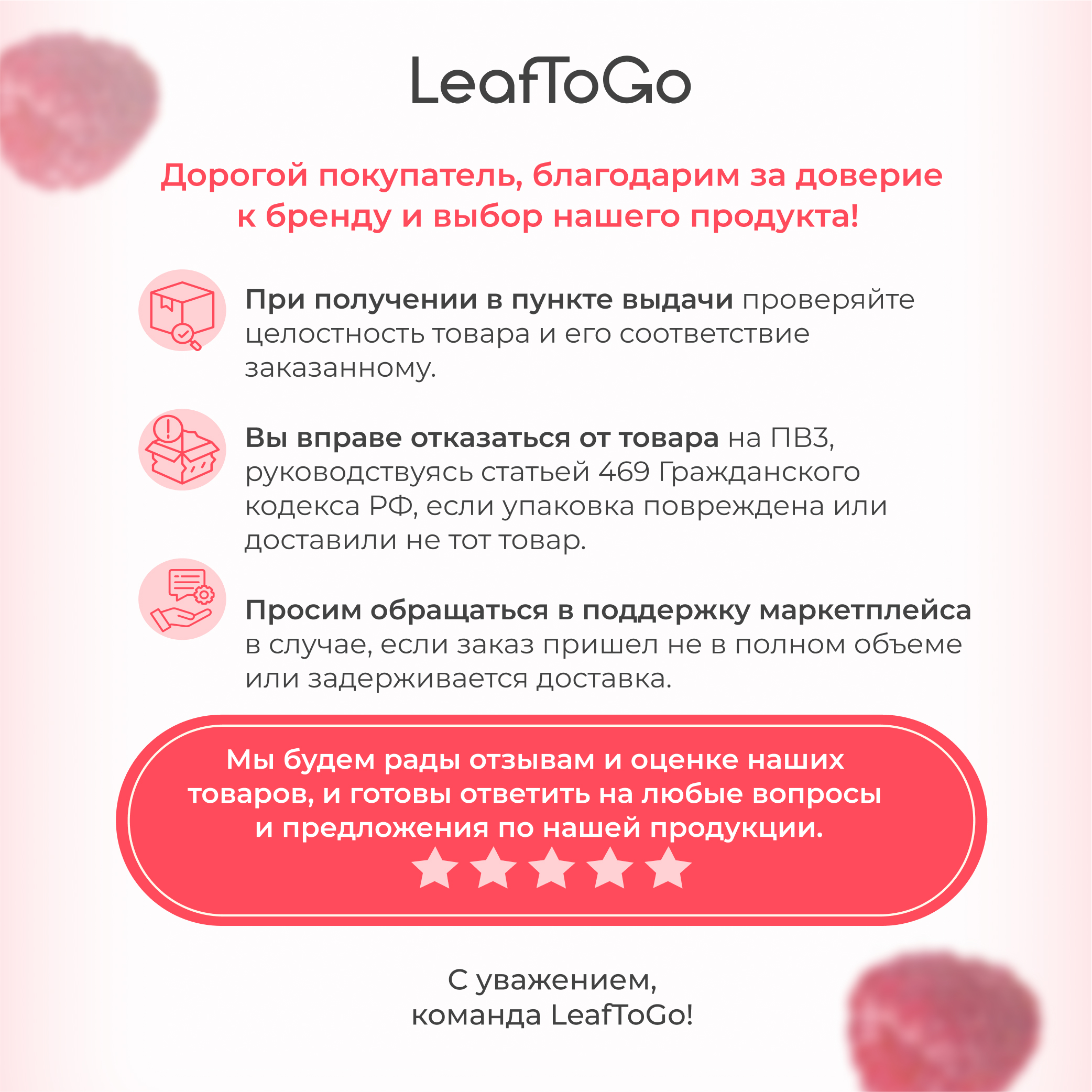 Протеиновый коктейль для похудения LeafToGo белковый коктейль для похудения без сахара, спелая малина, 450 г - фото 10