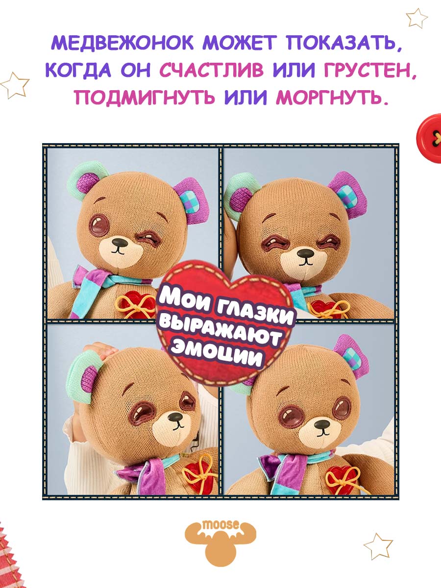 Фигурка Moose Llp+Wp Медвежонок Thready - фото 2