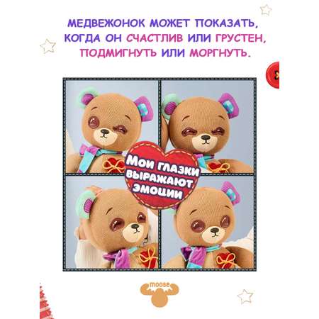 Фигурка Moose Llp+Wp Медвежонок Thready