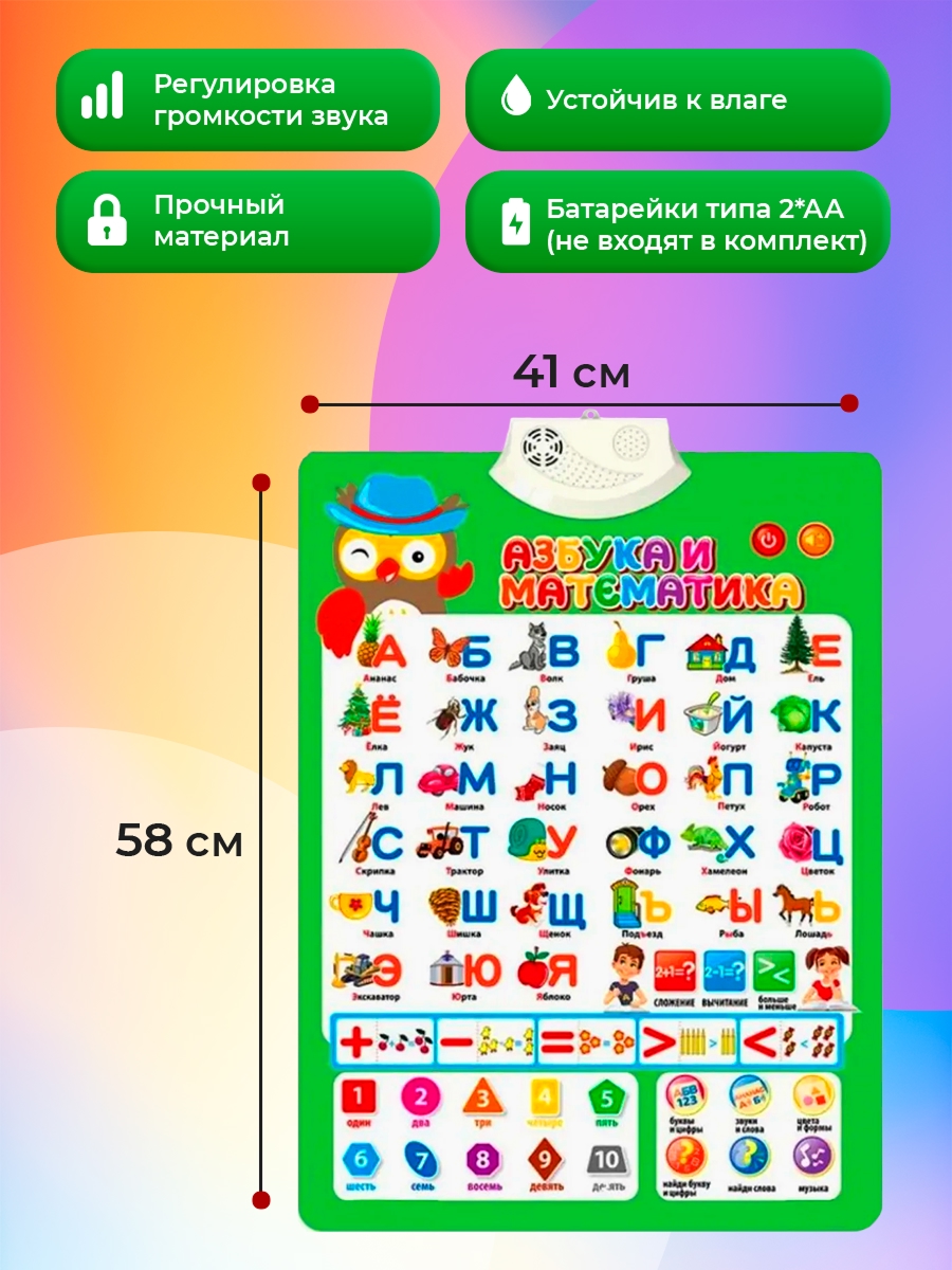 Игрушка Рыжий кот Азбука - фото 4