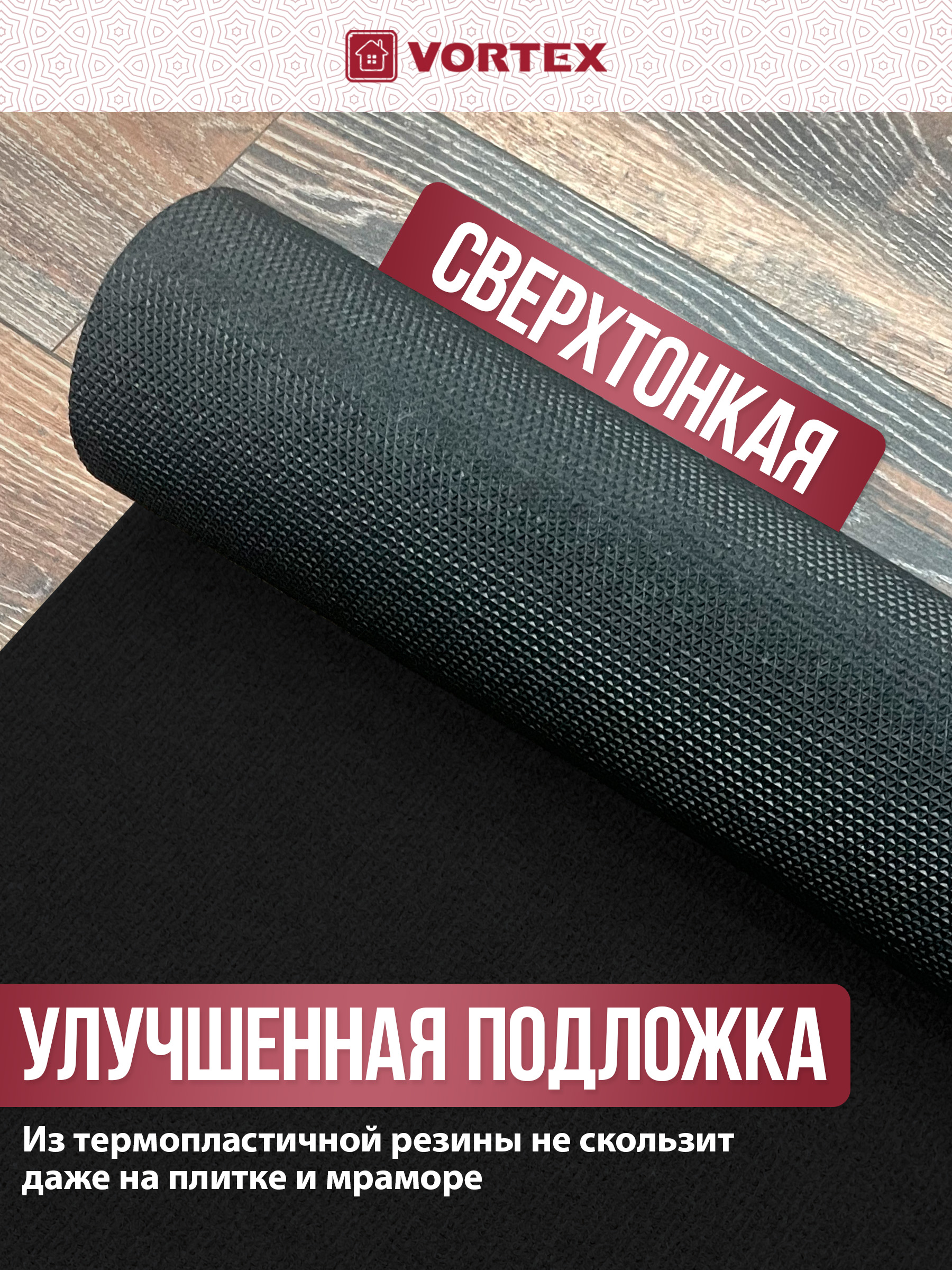 Ковёр придверный Vortex Slim 40 x 60 см - фото 2