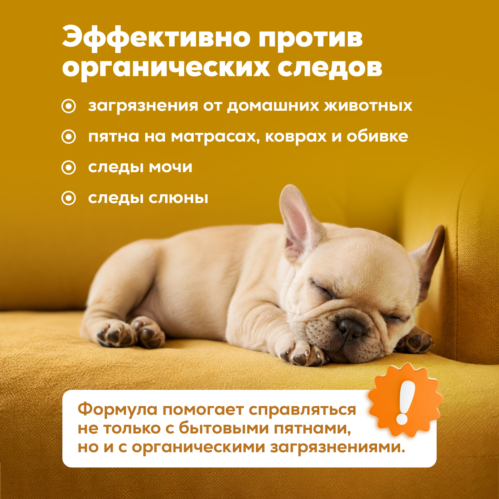 Чистящее средство Режим Чистоты для мебели и кресел автомобиля 500 мл - фото 4