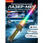 Меч Bondibon Лазер Меч со звуком и светом