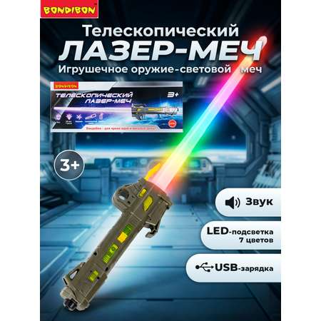 Меч Bondibon Лазер Меч со звуком и светом