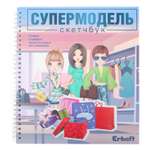 Скетчбук Erhaft Друзья CDXL3428