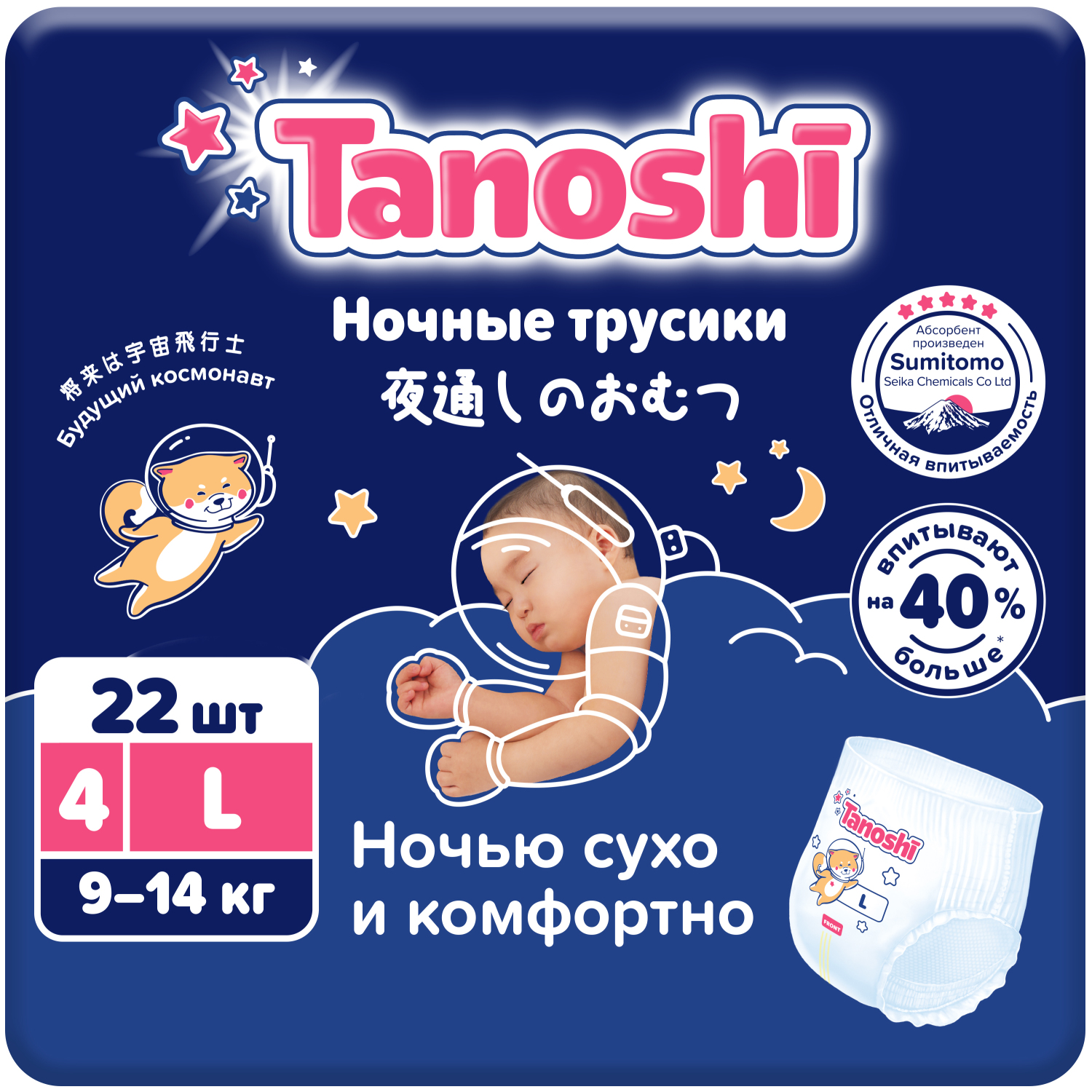 Трусики Tanoshi ночные L (9-14 кг) 22 шт. - фото 1