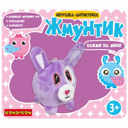 Сквиш Bondibon с жидкостью Зайка Плюшевый