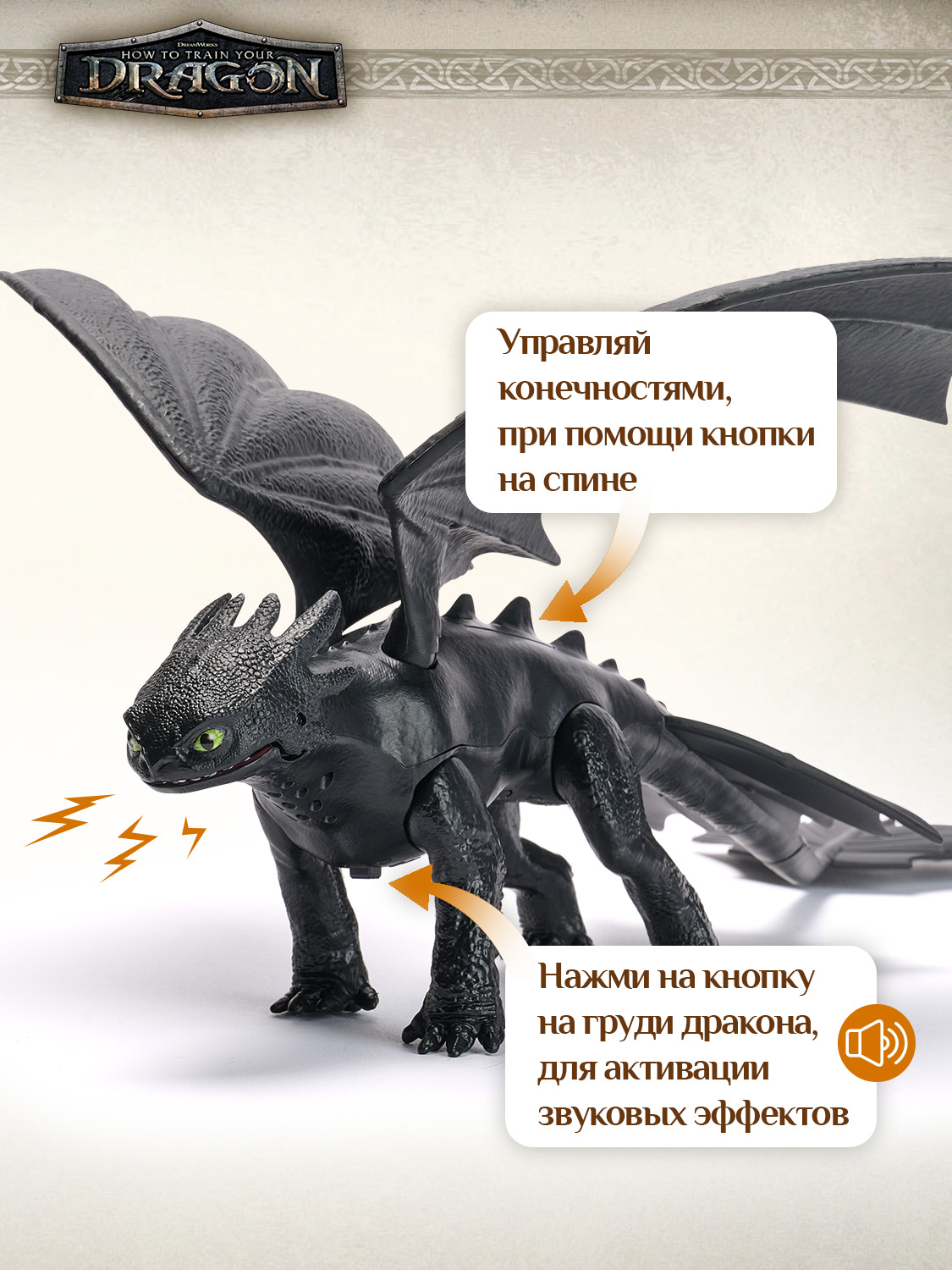 Игровой набор Как приручить дракона Ночная Фурия - фото 5