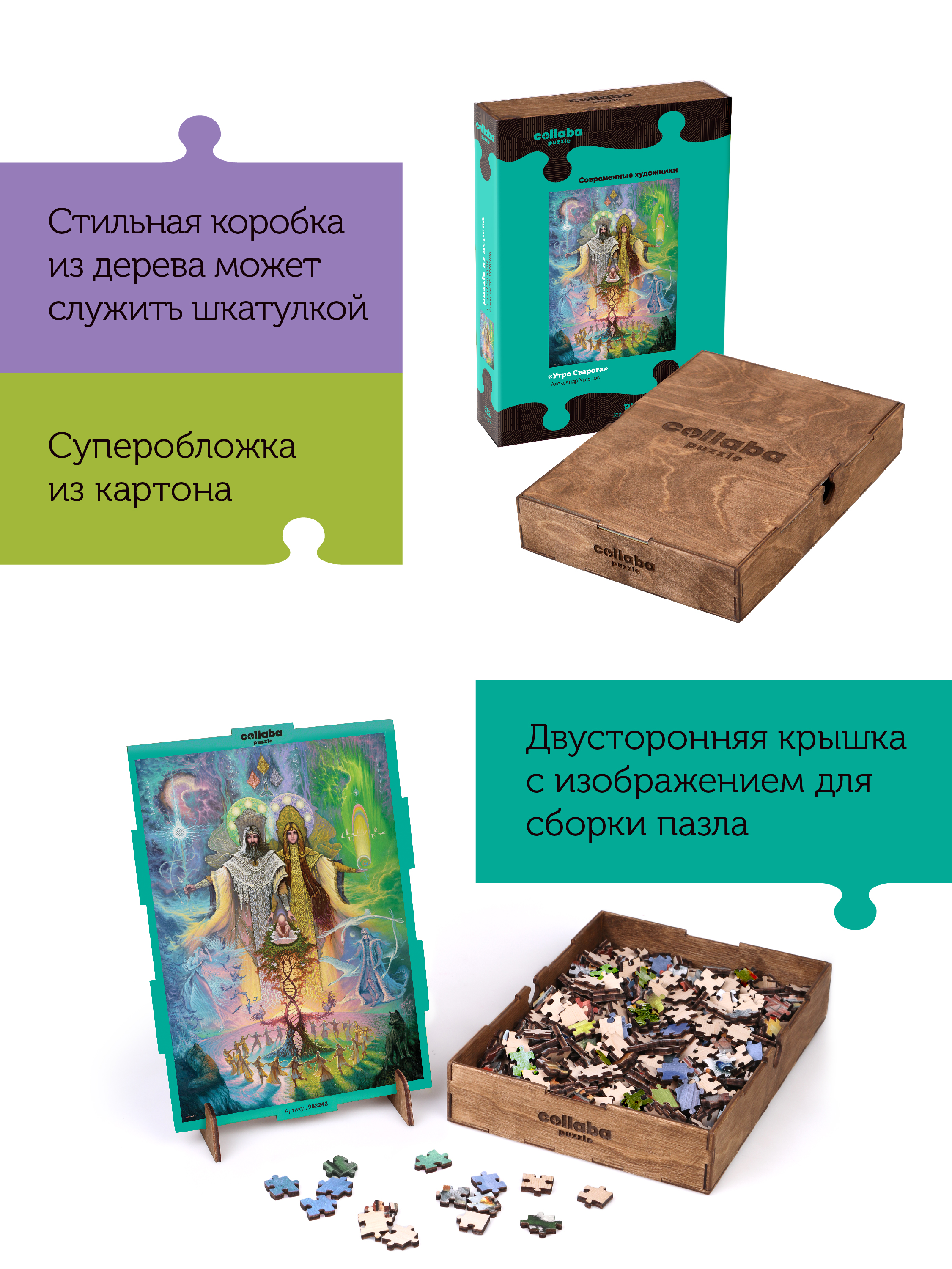 Пазл Collaba puzzle деревянный - фото 3