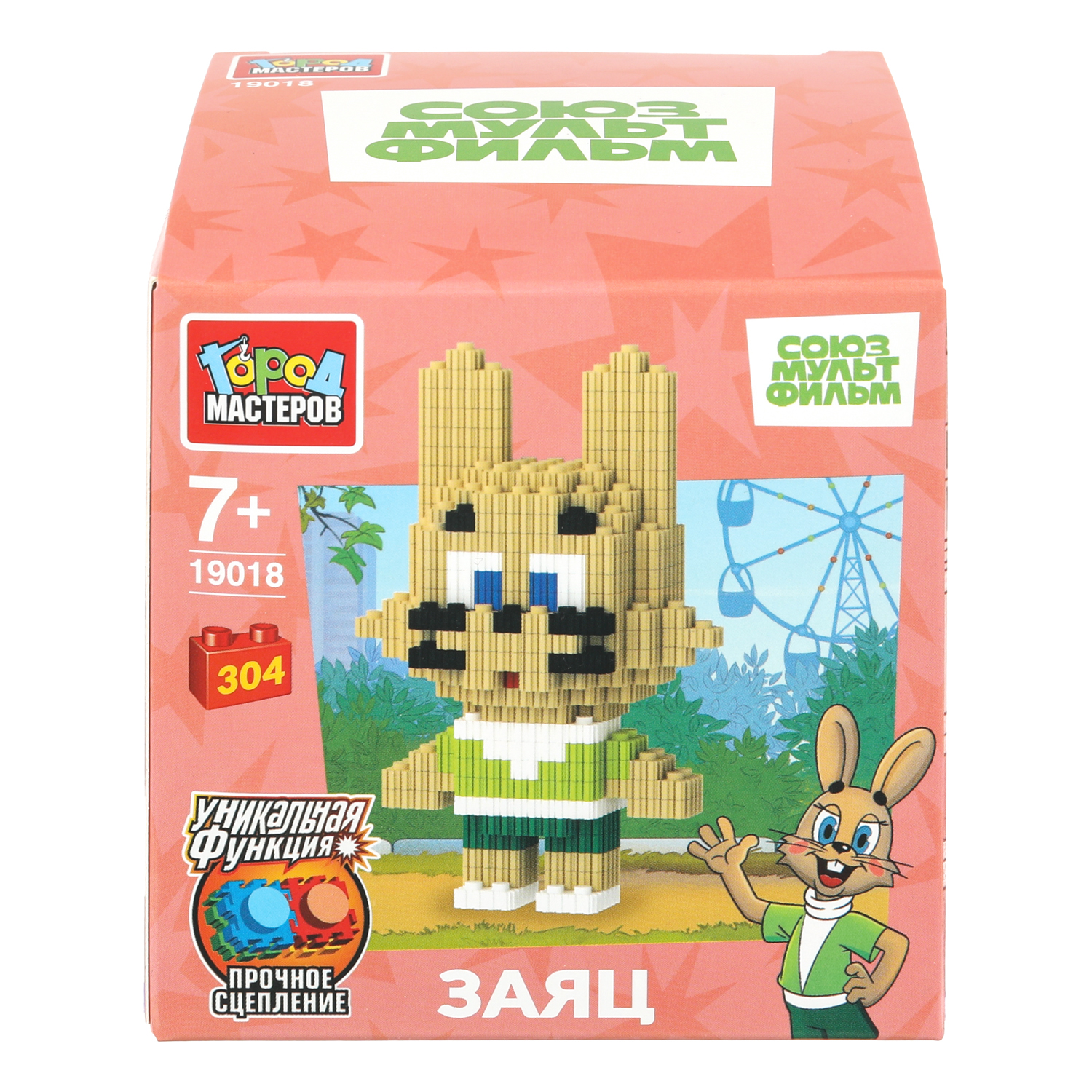 Конструктор Город мастеров Заяц Ну погоди 304 дет. - фото 1