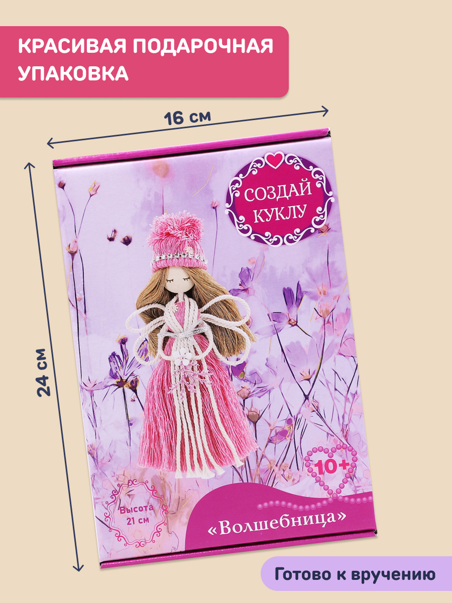 Набор для творчества Волшебная мастерская плетение Волшебница - фото 3
