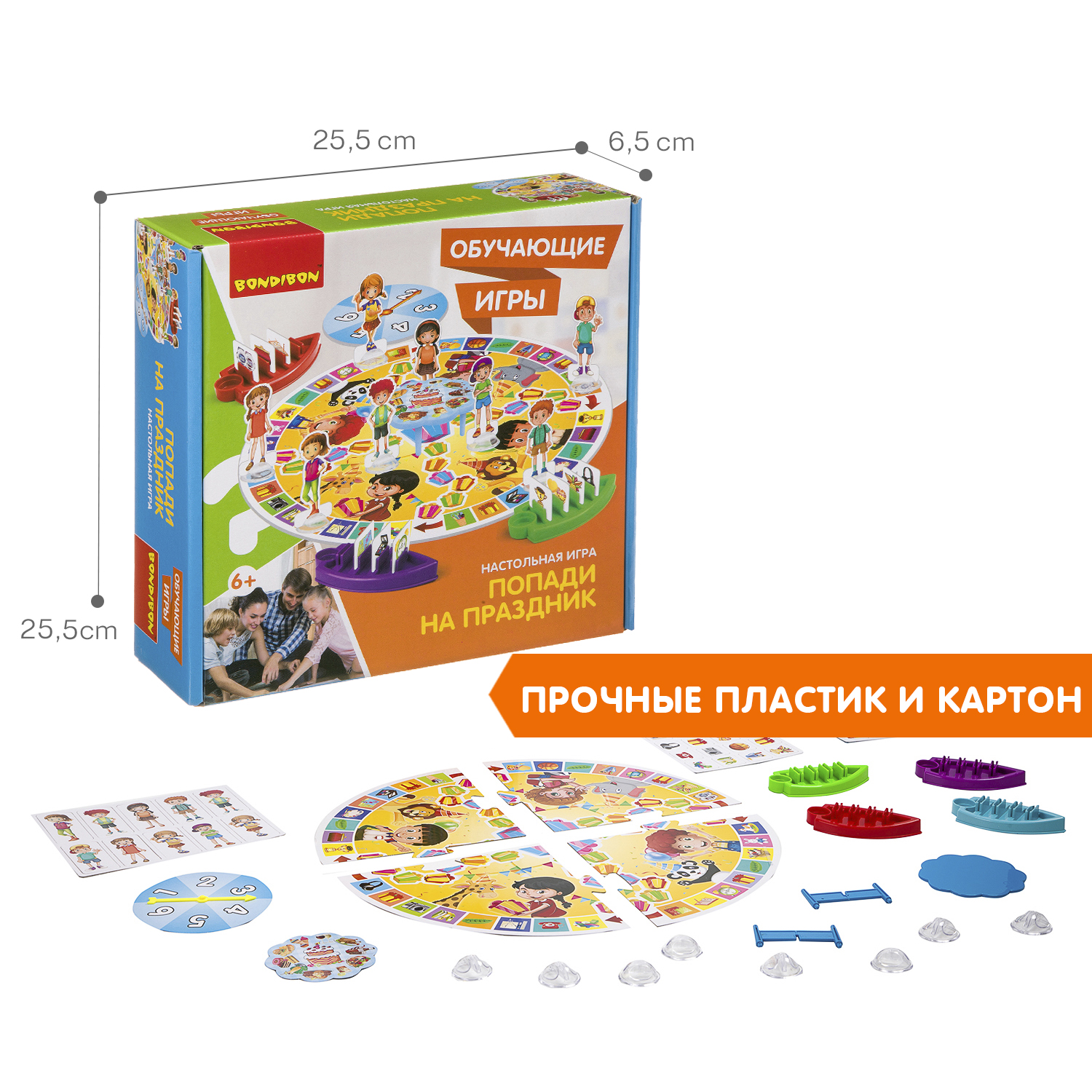 Настольная игра Bondibon ходилка Попади на праздник - фото 6