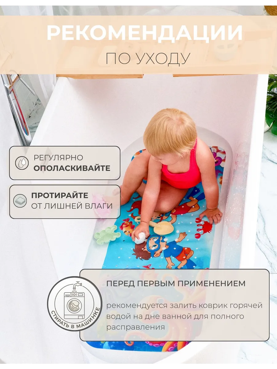 Коврик для купания Mikisskids фиолетовый - фото 5
