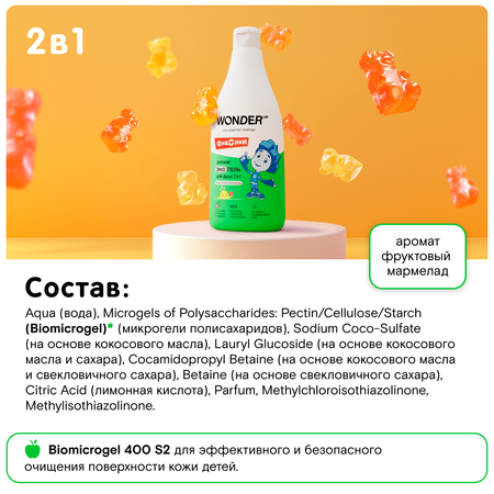 Гель WONDER Lab 550 мл