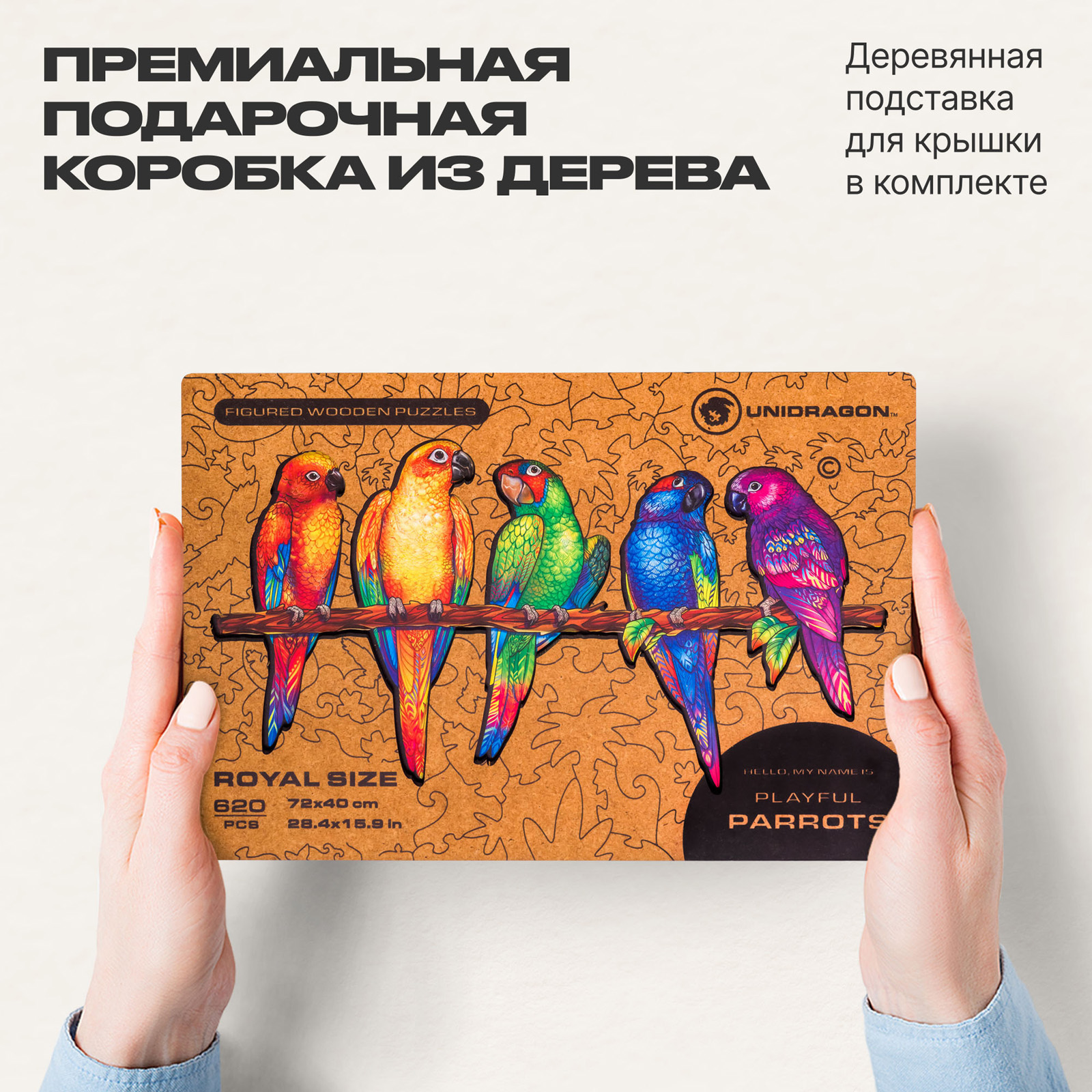 Пазл UNIDRAGON деревянный - фото 7