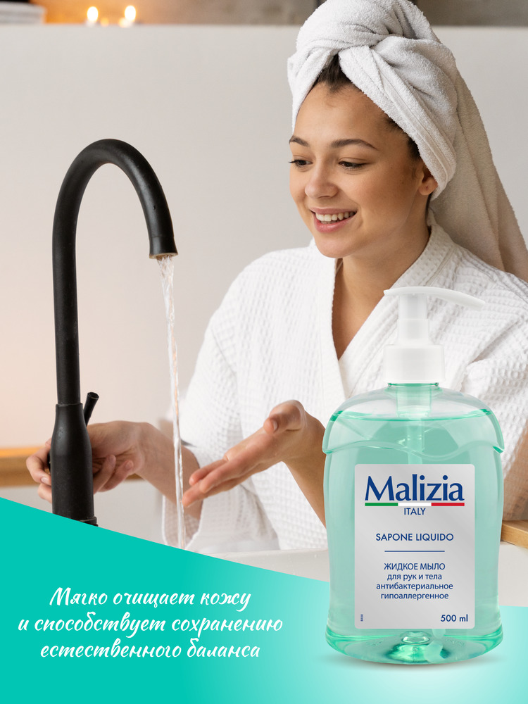 Мыло жидкое Malizia 500 мл - фото 2