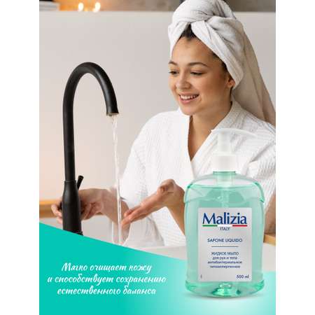 Мыло жидкое Malizia 500 мл