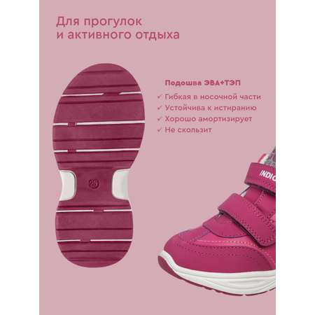 Ботинки Indigo kids