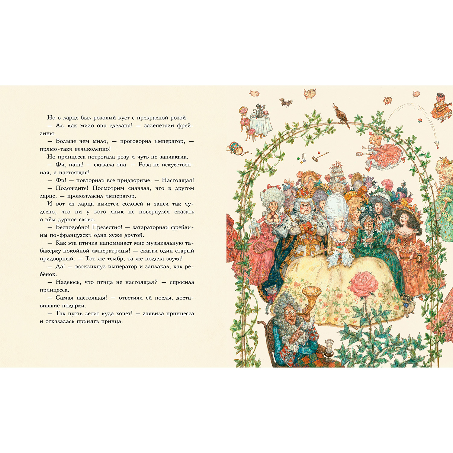 Книга Махаон Свинопас - фото 5