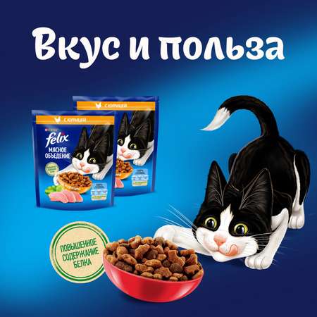 Корм для кошек Felix Мясное объедение  сухой с курицей 1.3кг