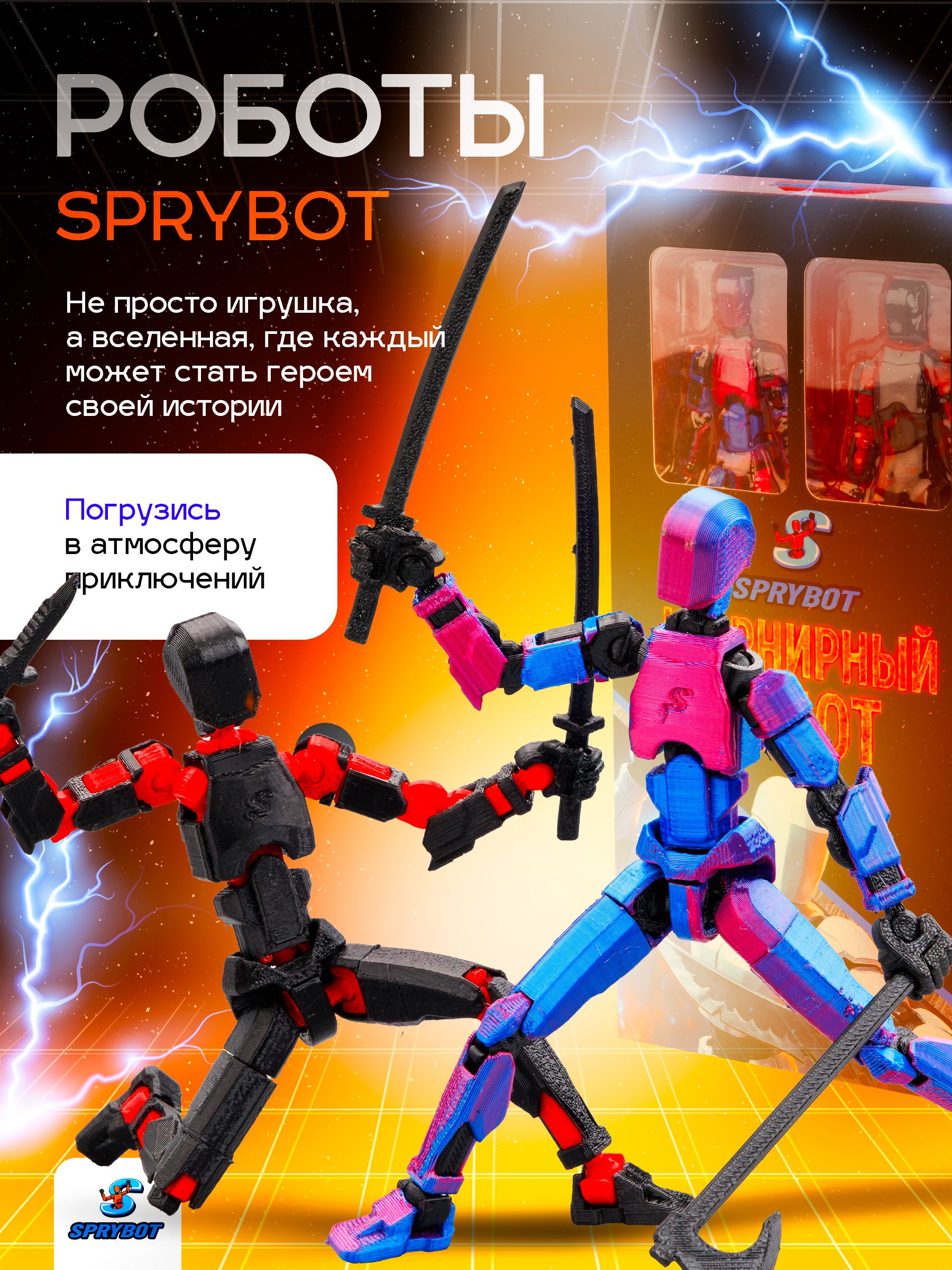 Фигурка TrendToys шарнирный на магнитах 2 шт - фото 7