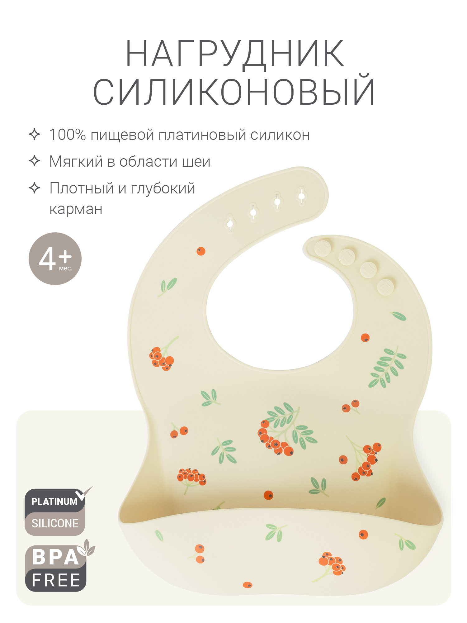 Нагрудник edda силикон 1 шт. - фото 1