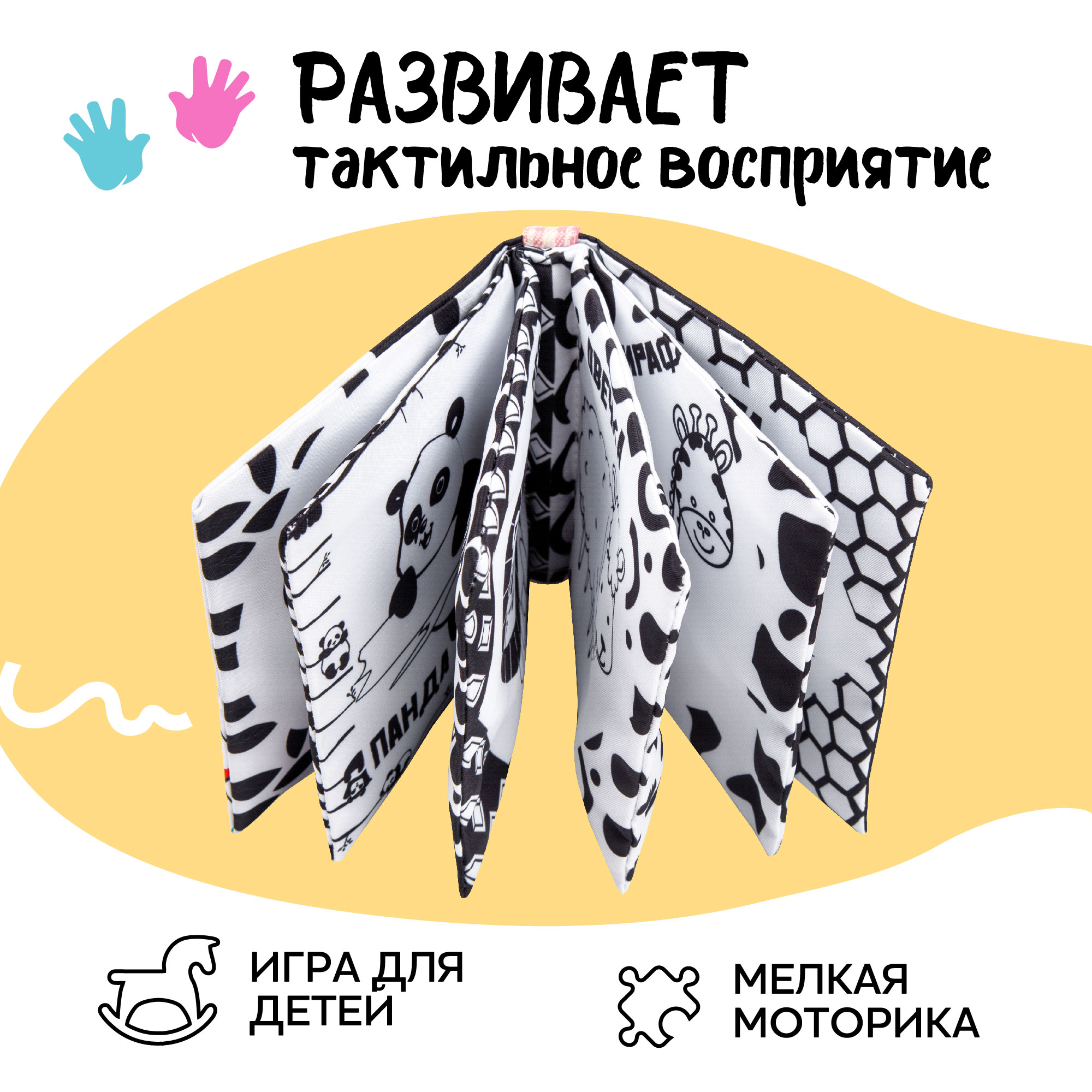Игрушка Amarobaby книжка Soft Book в ассортименте - фото 8