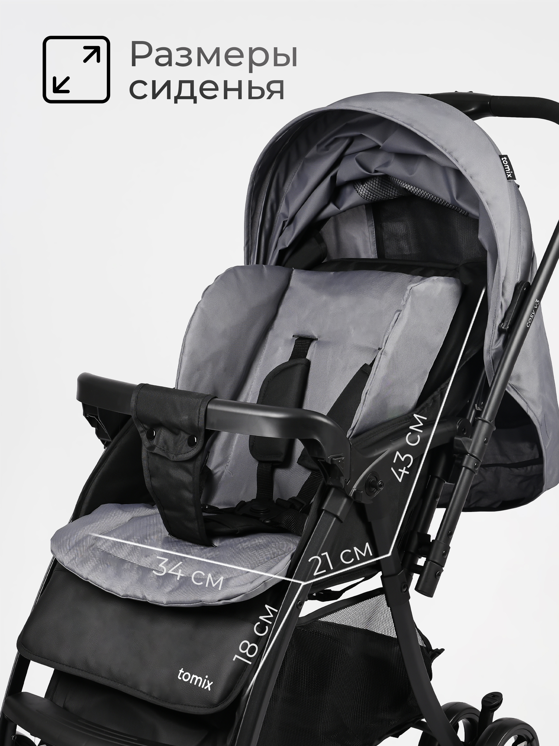 Коляска прогулочная Tomix Cosy серый - фото 12