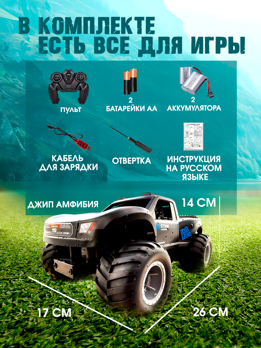 Внедорожник РУ ToviWish Jeep 1:16 - фото 9