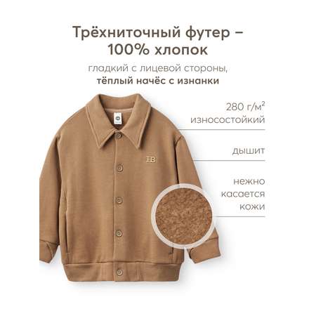 Кардиган Happy Baby