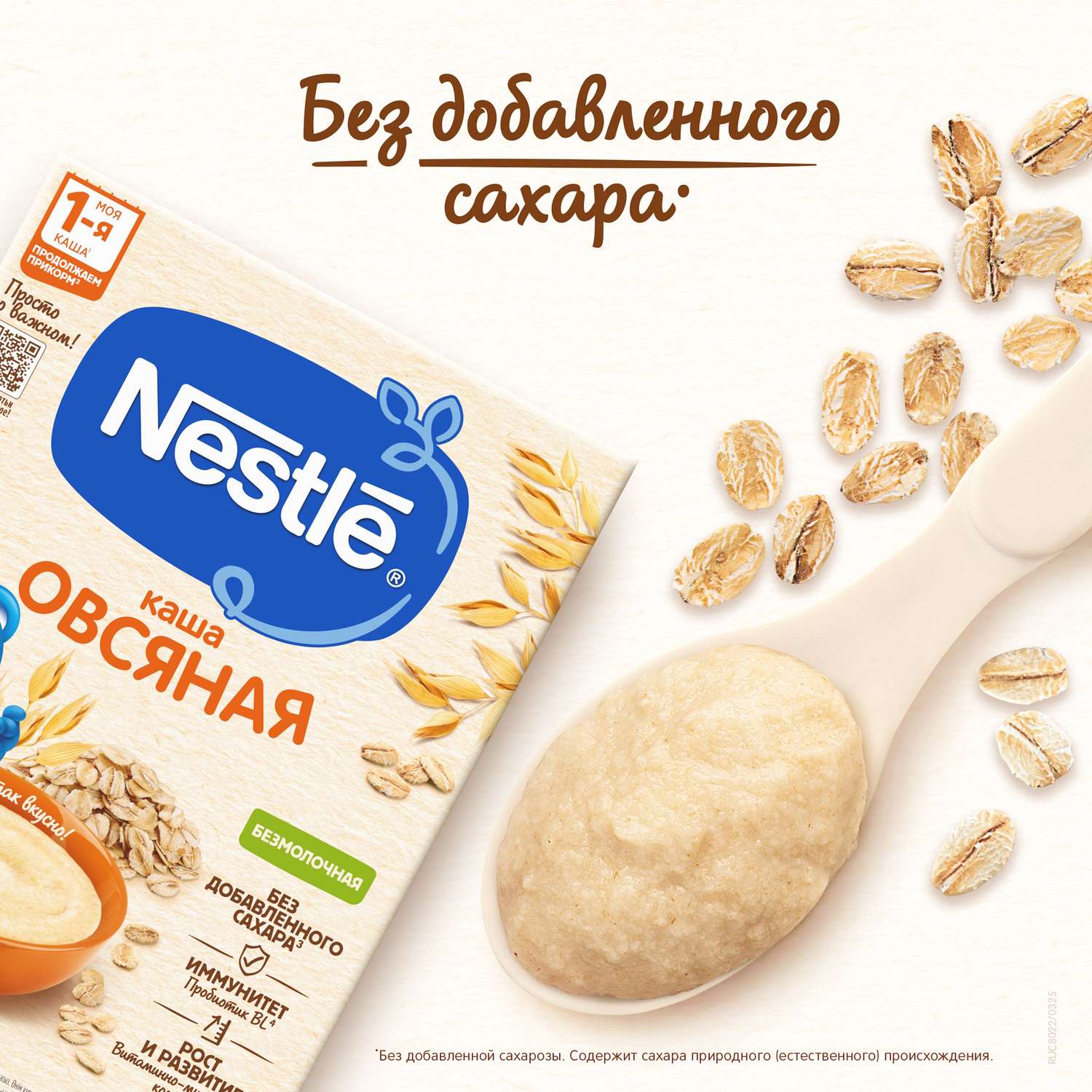Каша Nestle овсяная безмолочная 200г - фото 6