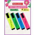 Текстовыделители Brauberg 4 шт.