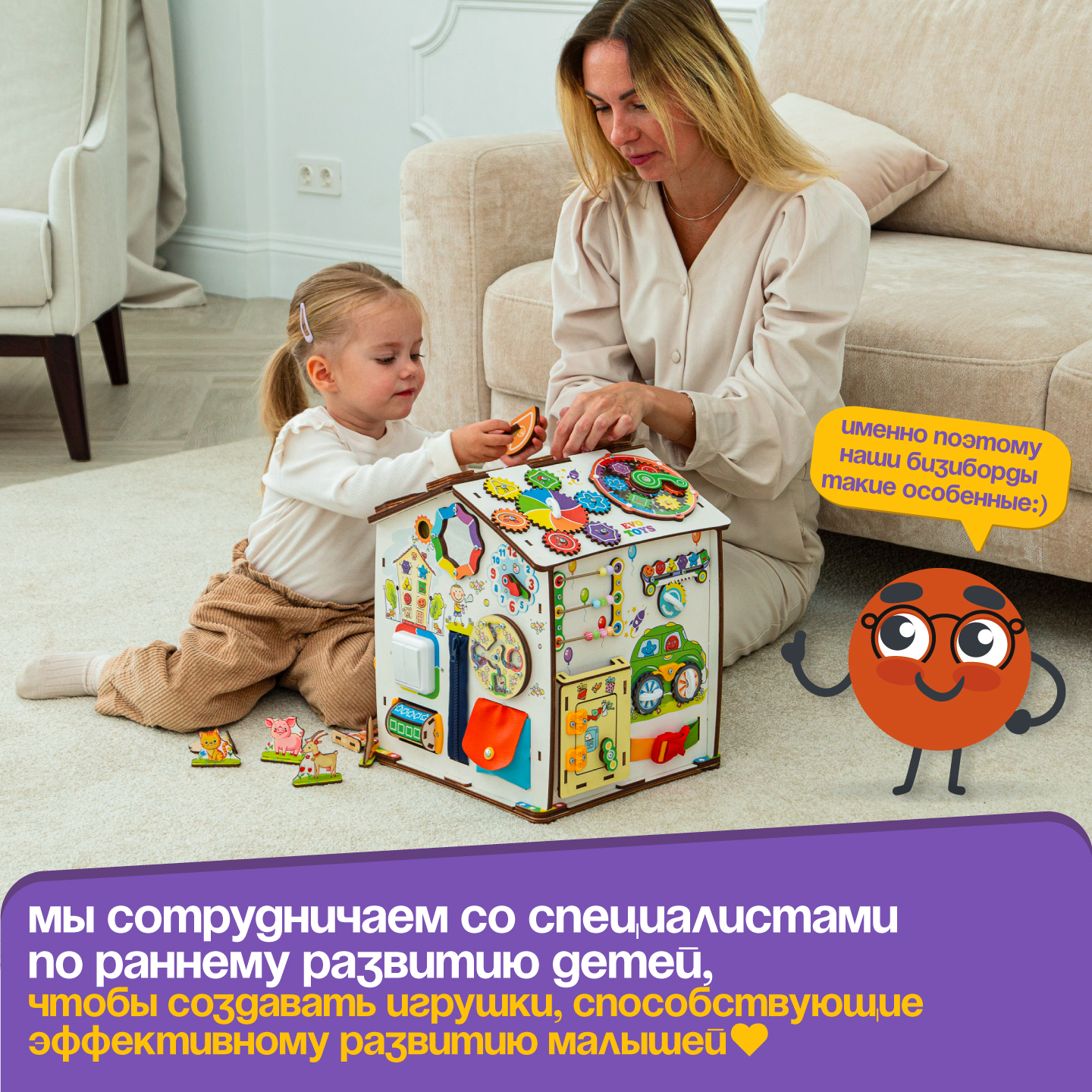 Игрушка Evotoys бизиборд Смайлики - фото 9