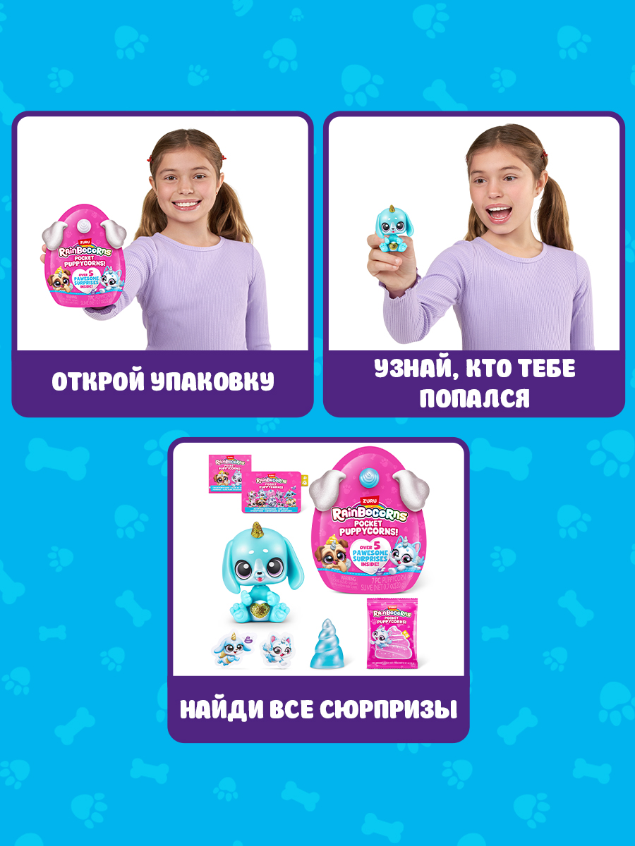 Фигурка Zuru Rainbocorns - фото 2