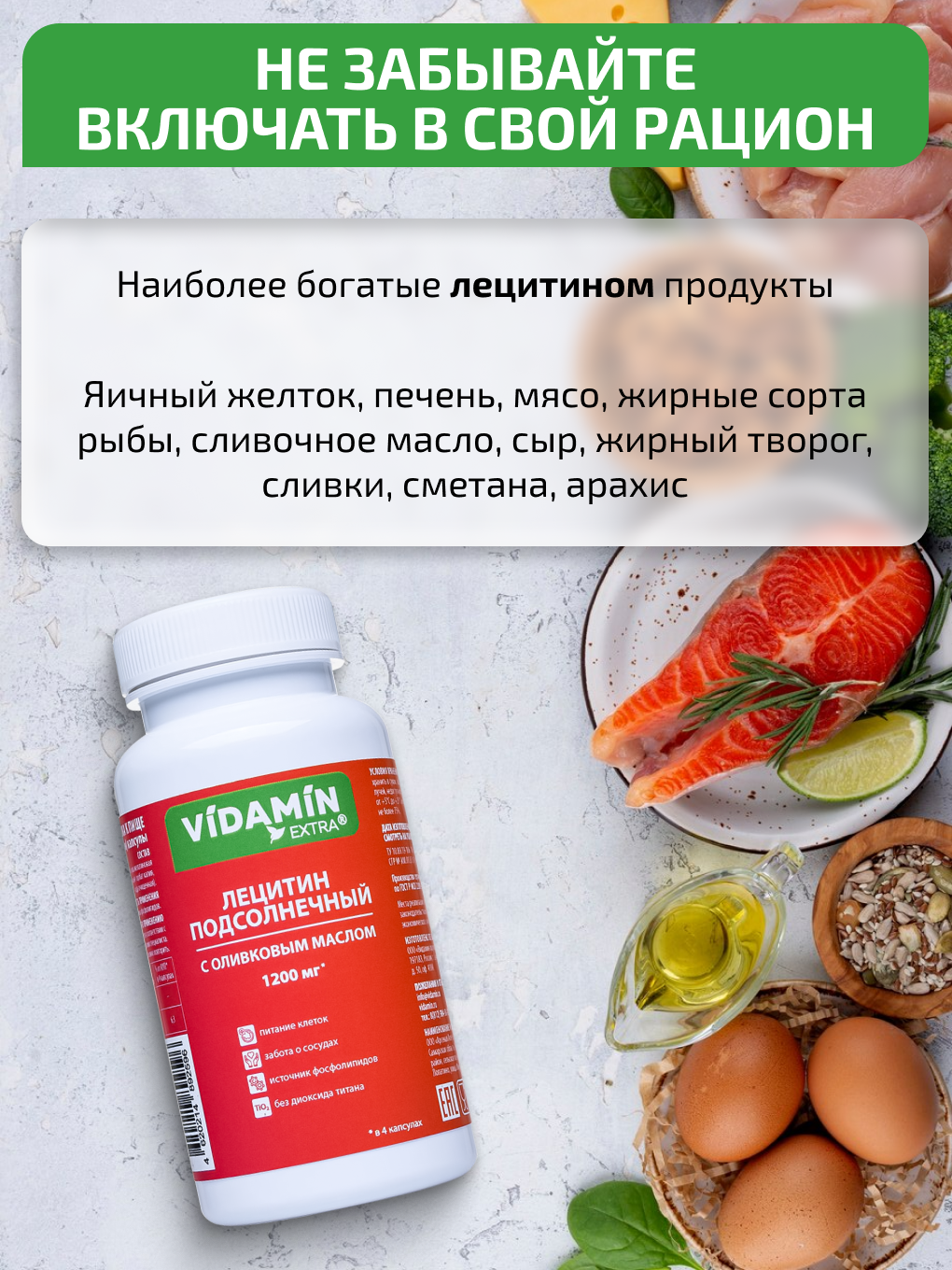 Лецитин подсолнечный VIDAMIN EXTRA с оливковым маслом для печени для мозга фосфолипиды - фото 2