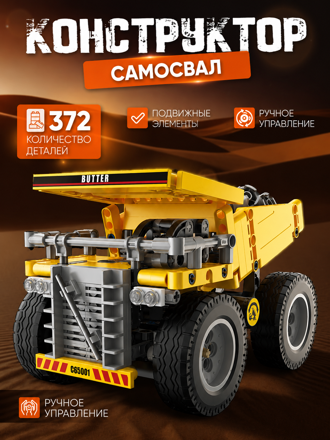 Конструктор CaDa TBY.C65001W 372 дет. - фото 1