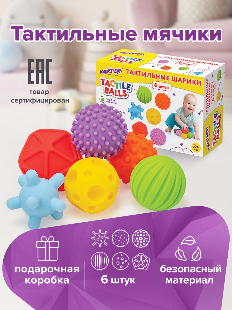 Игрушка Юнландия мяч - фото 1