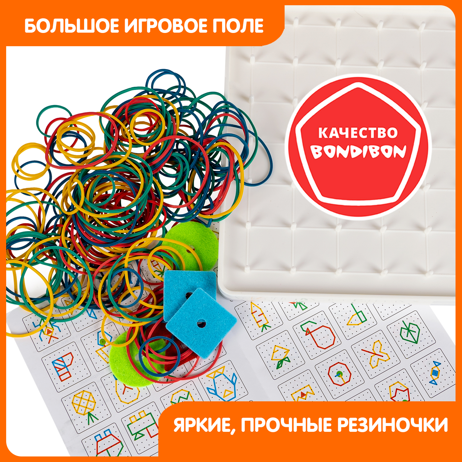 Настольная игра Bondibon для мелкой моторики Геоборд - фото 8