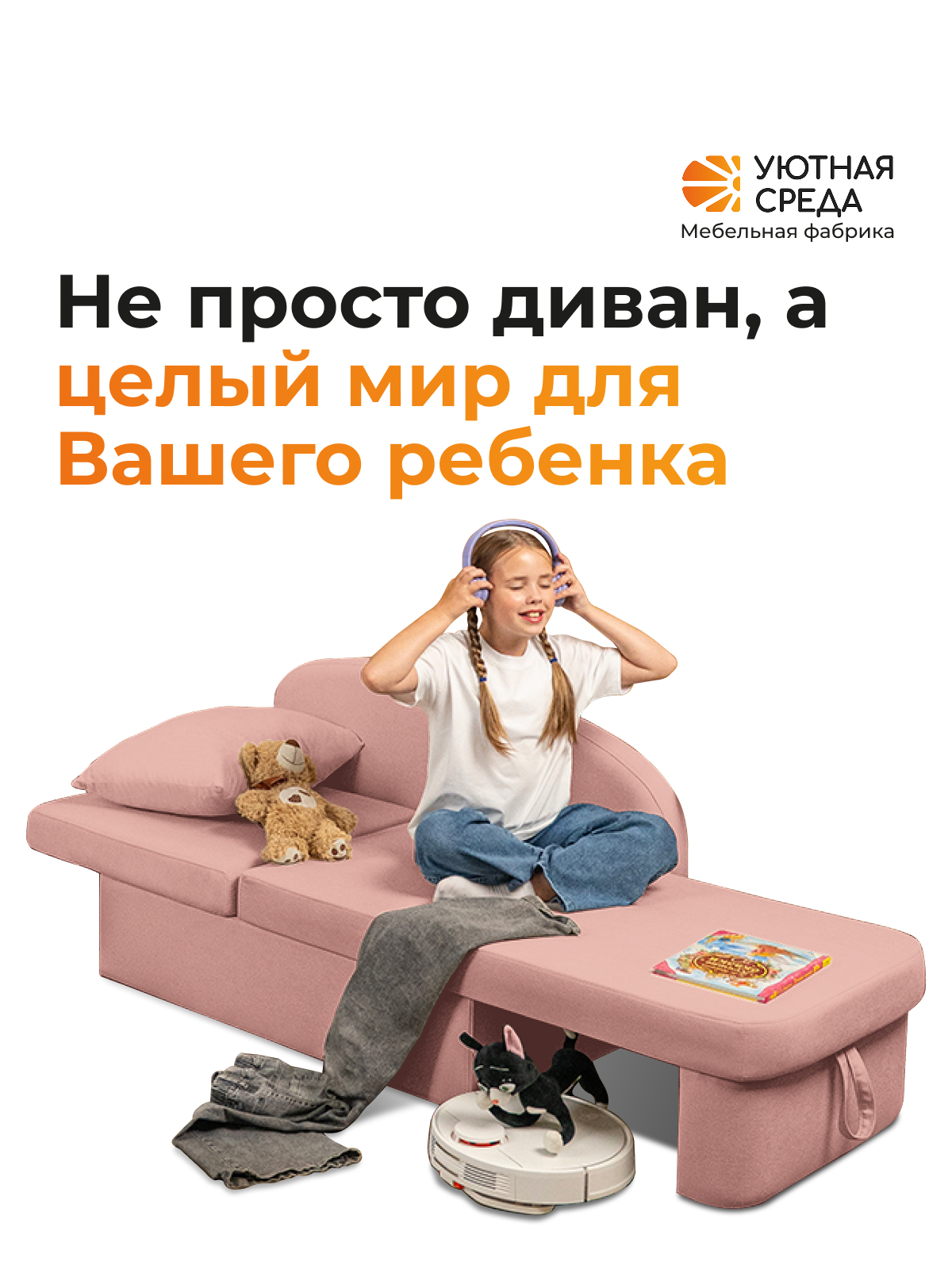 Диван Уютная среда Д100 бежевый - фото 14