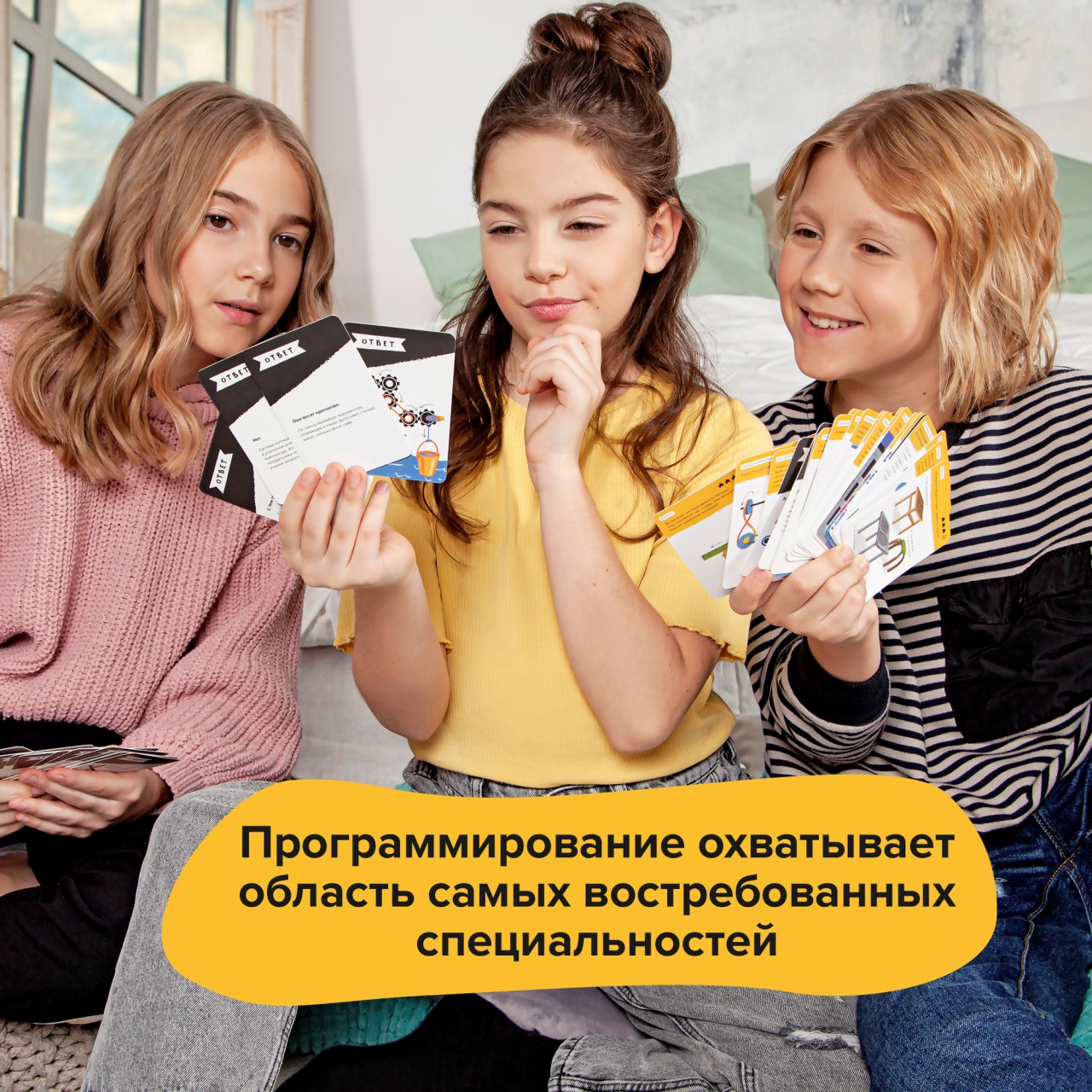 Настольная игра Brainy Trainy Программирование - фото 3