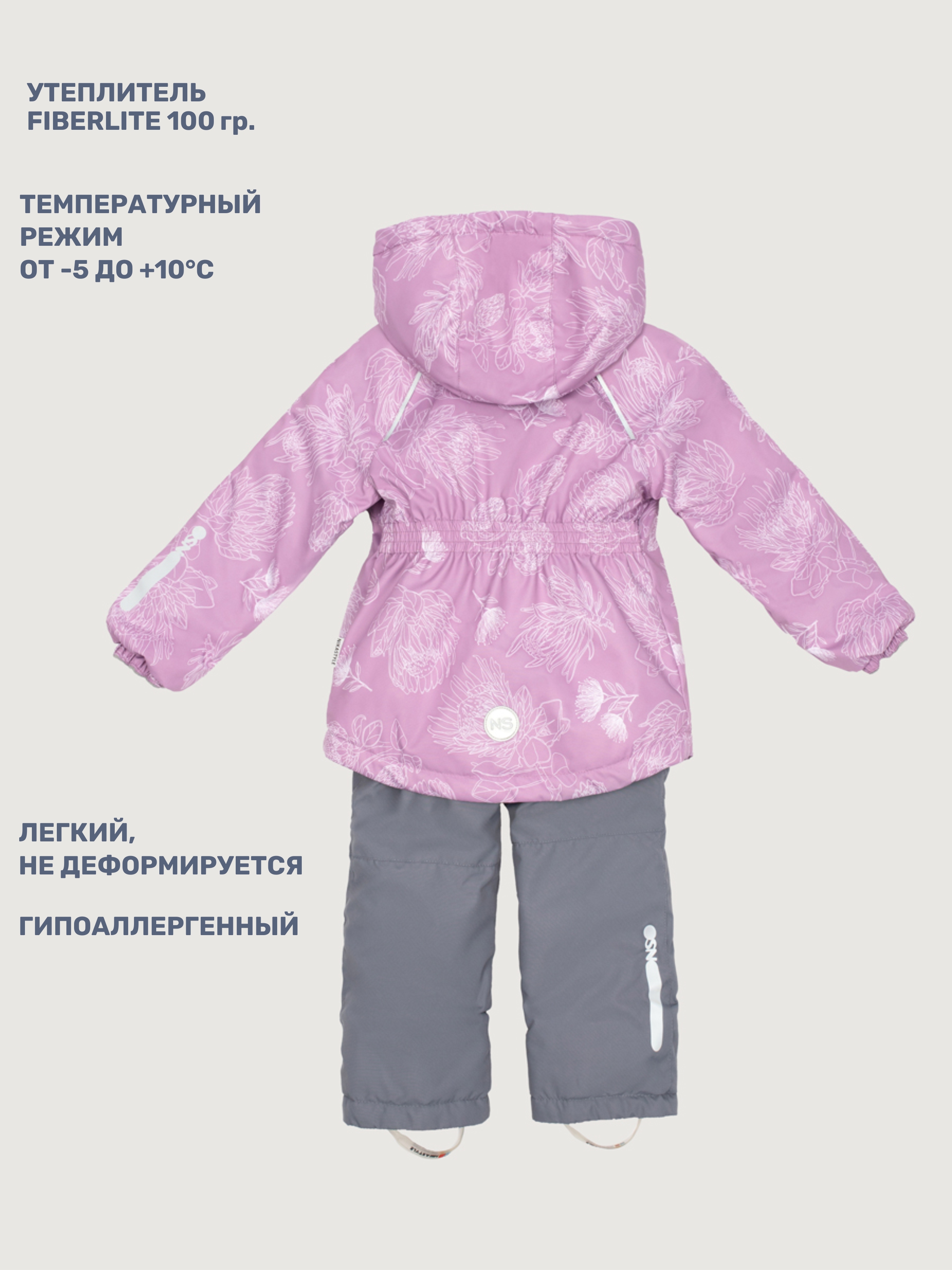 Комплект NIKASTYLE 7м2025 орхидея/серый - фото 4
