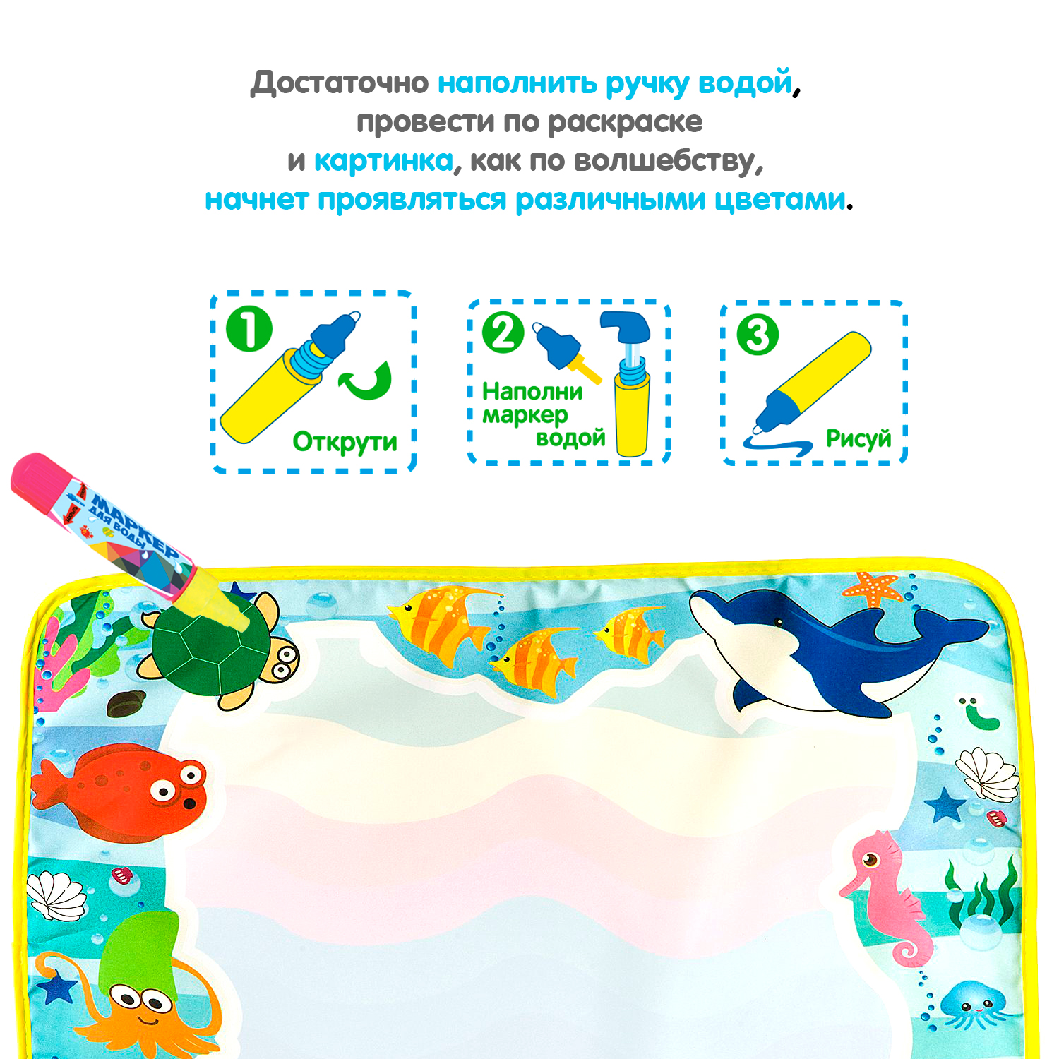 Акварисование Bondibon Подводный мир - фото 7