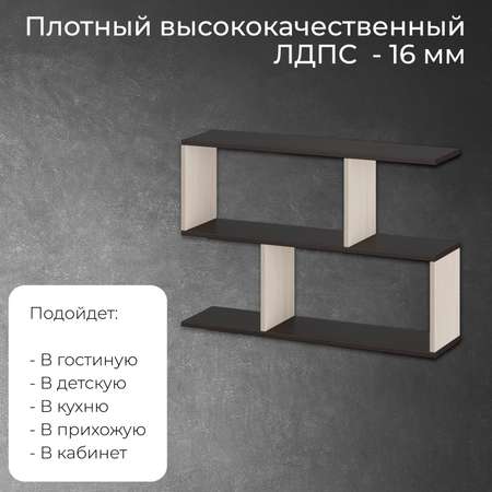 Полка настенная тип 14 Мебель ТриЯ венге цаво/дуб молочный